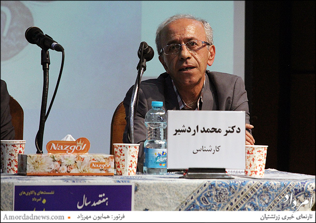 دکتر محمد اردشیر
